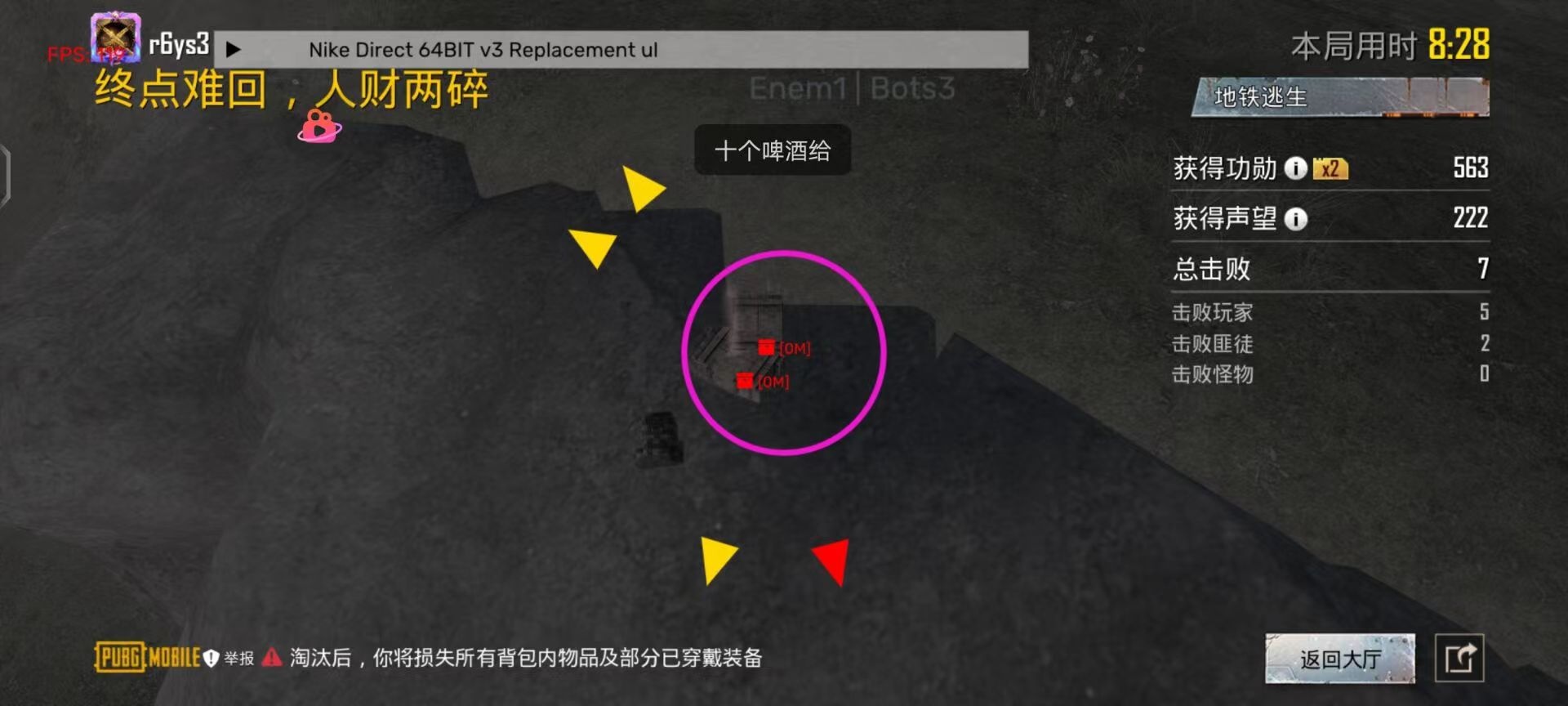 和平精英外挂【独行者】回归